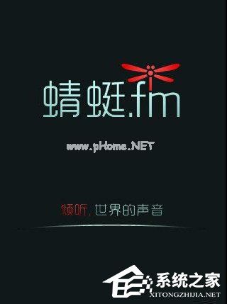 蜻蜓FM如何设置定时关闭 蜻蜓FM定时关闭设置方法