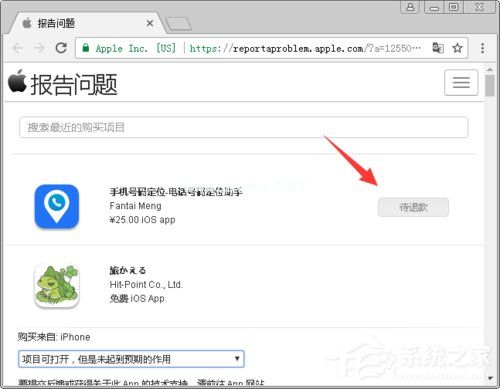 AppStore如何退款 AppStore退款方法