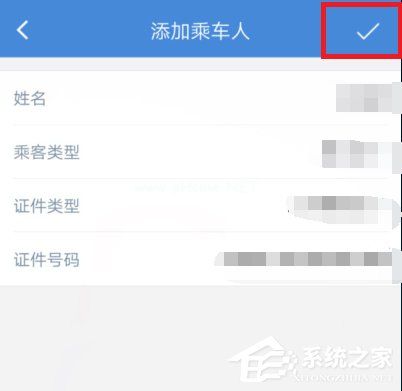 高铁管家APP如何快速的抢购高铁票？