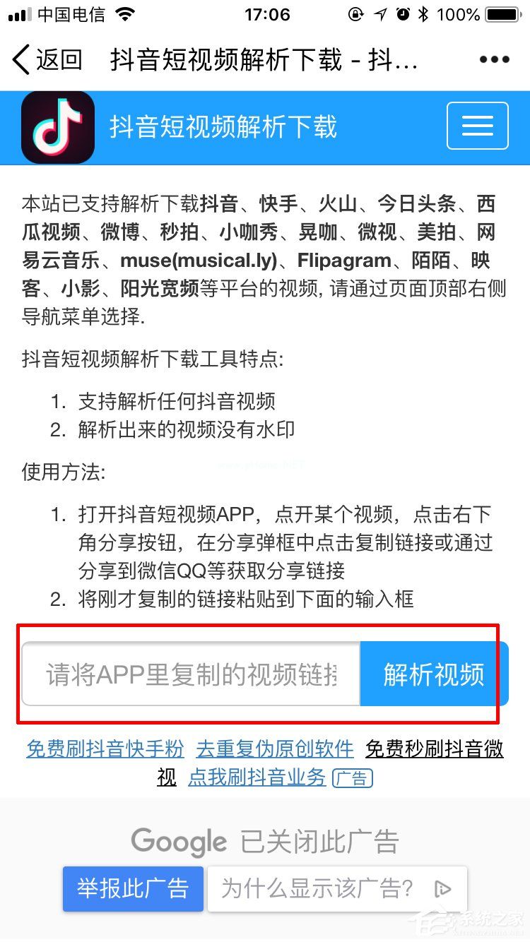 抖音怎么下载无水印视频 抖音下载无水印视频教程