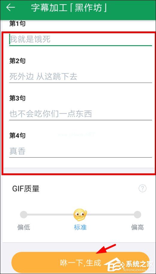 GIF字幕菌如何制作动图 GIF字幕菌制作动图教程