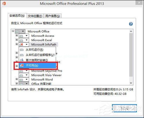 如何使用Office  2013激活工具？Office  2013破解方法介绍