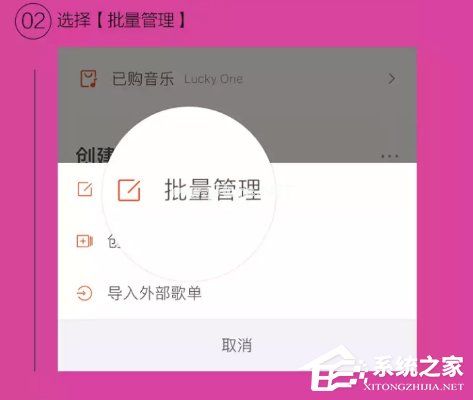 虾米音乐使用歌单排序进行编辑歌单操作教程