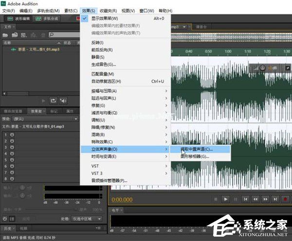 Audition  CS6音频除去人声操作教程