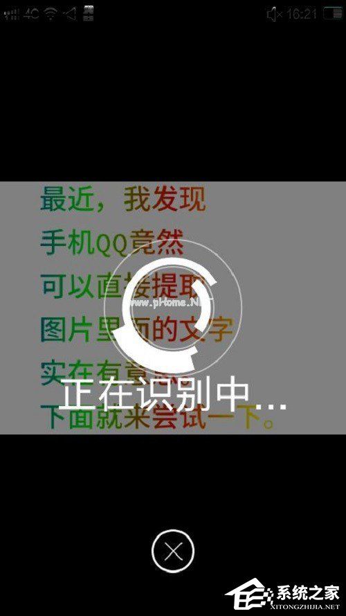 如何提取图片中的文字 手机QQ提取图片文字方法