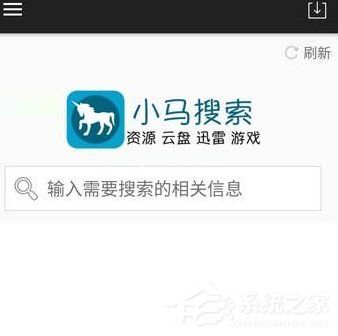 小马搜索怎么下载视频 小马搜索下载视频方法