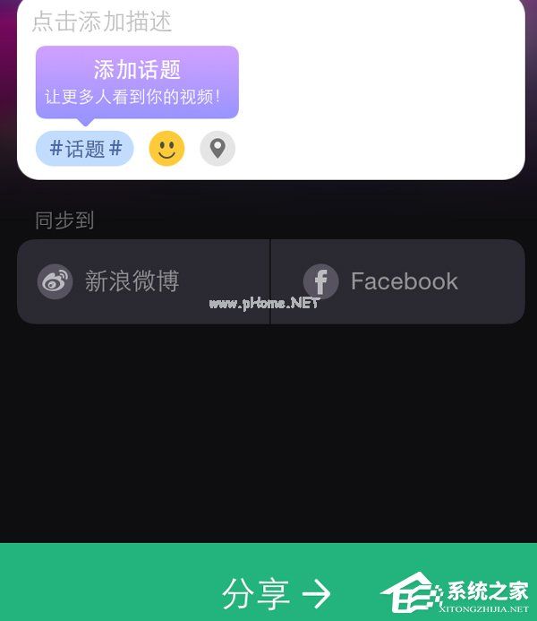 美拍APP如何使用照片电影功能 美拍APP照片电影功能的使用方法