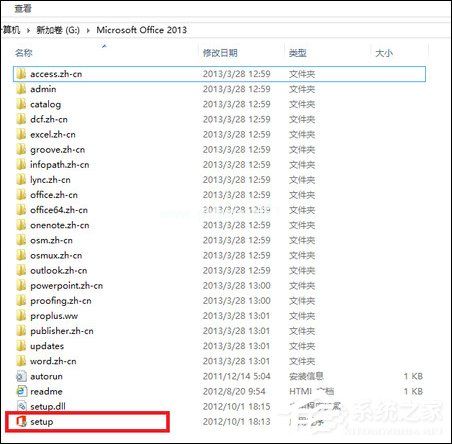 如何使用Office  2013激活工具？Office  2013破解方法介绍