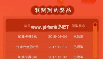 汽车之家怎么充值使用加油券 汽车之家使用加油券方法介绍