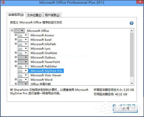 如何使用Office  2013激活工具？Office  2013破解方法介绍