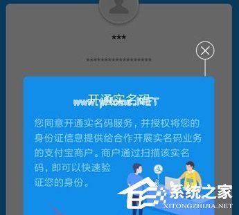 支付宝快递实名码有什么用 支付宝快递实名码是做什么的