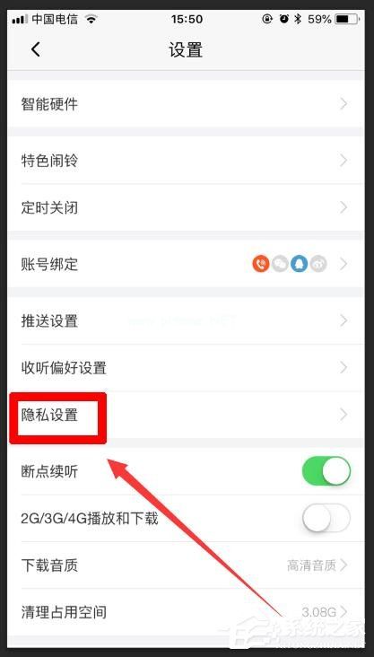 喜马拉雅隐藏我的订阅操作教程