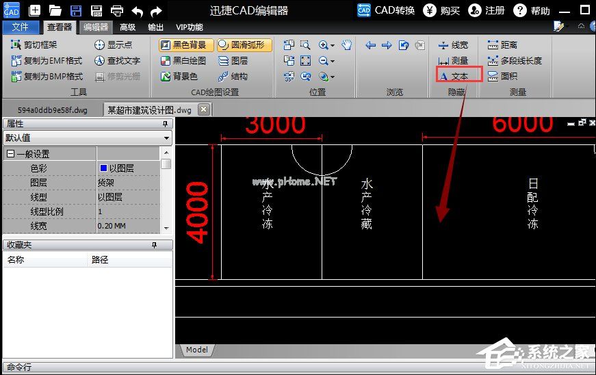 如何隐藏（显示）CAD图纸中的文字？