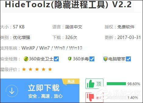 如何使用HideToolz工具显示隐藏进程？