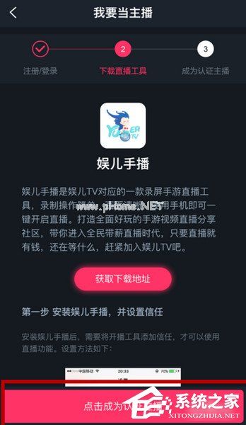 娱儿直播APP怎么开通直播 娱儿直播APP开通直播方法