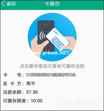 福建出行助手APP充值福路通卡的具体操作步骤