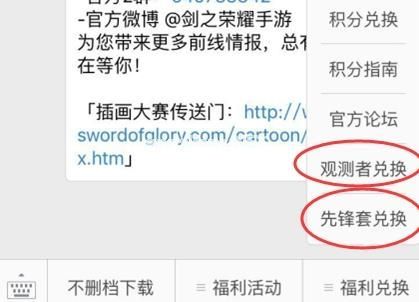 ​剑之荣耀封测时装怎么获得 封测时装、称号领取方法攻略[多图]图片2