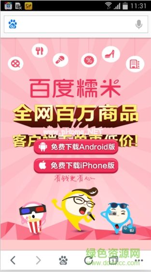 百度糯米wifi驱动