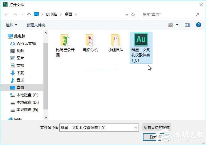 Audition  CS6音频除去人声操作教程