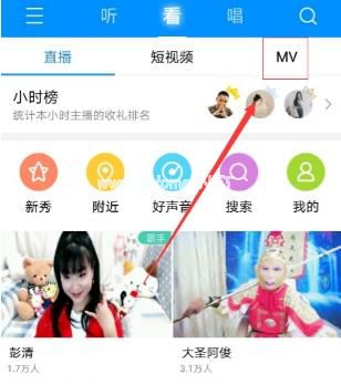 酷狗音乐APP如何缓存MV？酷狗音乐APP缓存MV方法