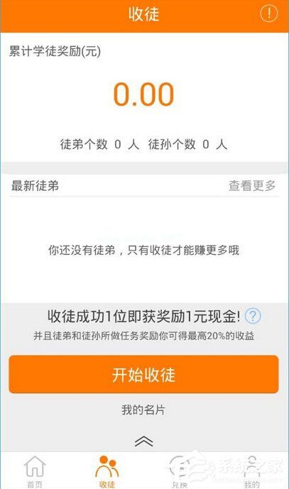 趣赚APP怎么进行赚钱 趣赚APP赚钱方法介绍