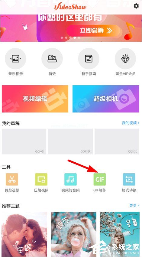 乐秀APP如何制作GIF图片 乐秀制作GIF图片操作步骤