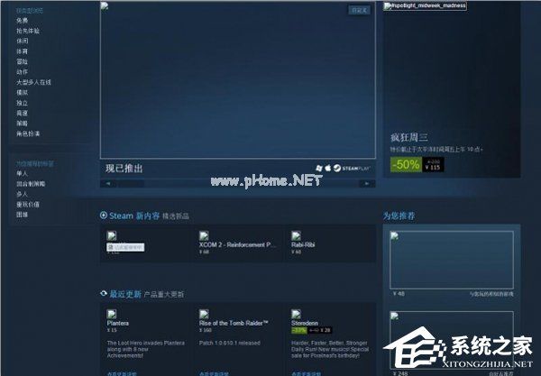 steam不显示图片怎么办？steam不显示图片的解决方法