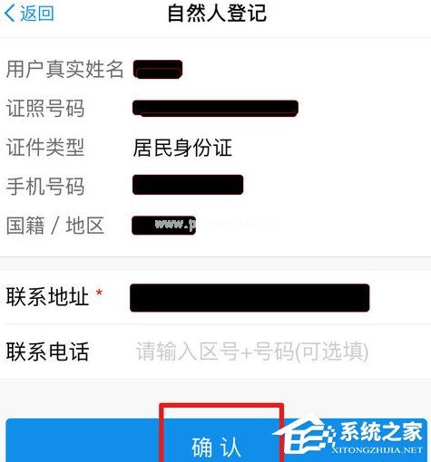 支付宝怎么查询个人所得税 支付宝个人所得税查询方法