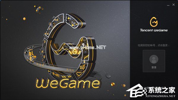 WeGame添加游戏方法