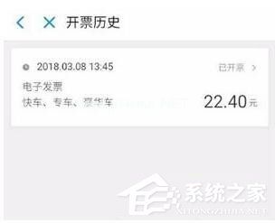 滴滴出行如何开发票 滴滴出行开发票方法