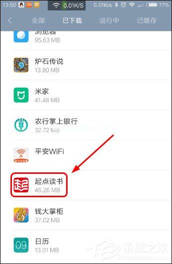 起点读书APP无法退出账号解决方法