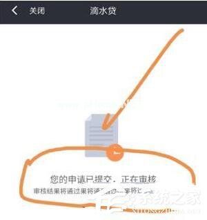 滴滴出行如何申请滴水贷 滴滴出行滴水贷申请方法