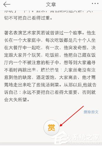 微博APP如何开启微博打赏 微博APP开启微博打赏方法