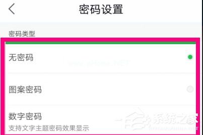 微锁屏APP锁屏密码设置的种类和方法