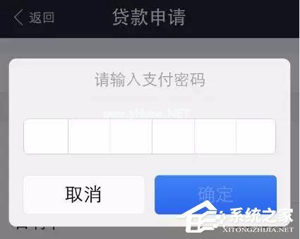 支付宝通过借呗进行贷款的详细操作教程