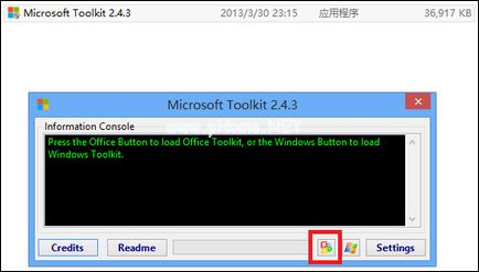 如何使用Office  2013激活工具？Office  2013破解方法介绍