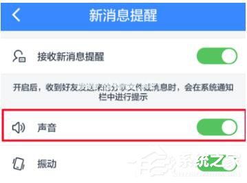 百度网盘APP消息提醒设置方法