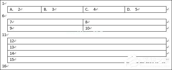 怎么用Word制作选择题？Word制作试卷选择题的方法