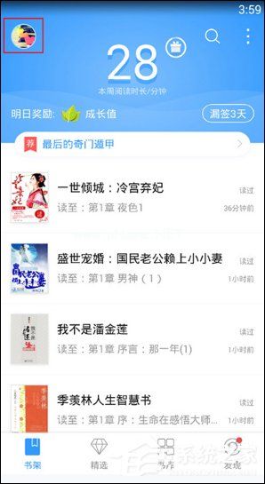 QQ阅读如何导入PDF文件 QQ阅读PDF文件导入方法