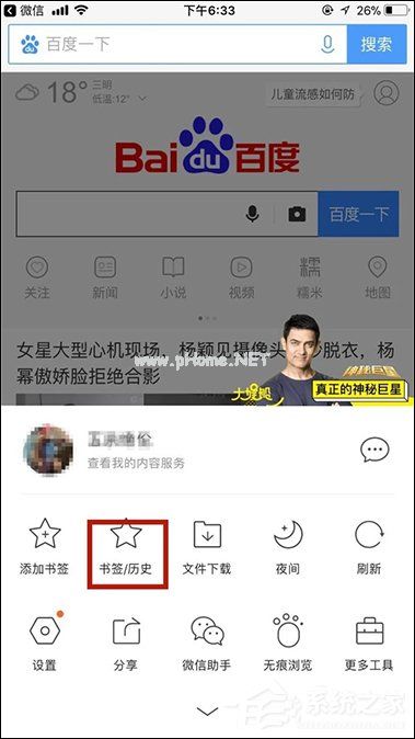 手机QQ浏览器收藏网页？手机QQ浏览器添加书签的方法