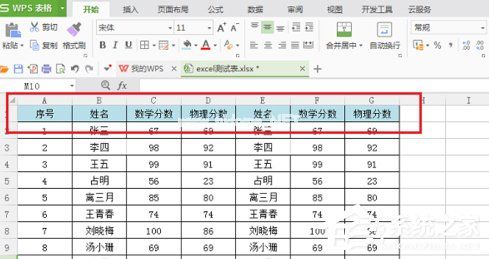 wps表格怎么设置底纹 wps单元格设置底纹的方法