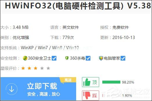 如何查看电脑是否支持USB  3.0？Hwinfo32检测SATA端口的方法