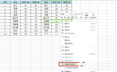 wps表格怎么设置底纹 wps单元格设置底纹的方法