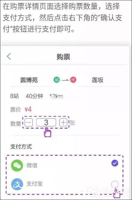 如何使用厦门地铁APP进行购票 厦门地铁APP购票操作步骤