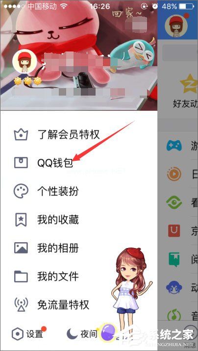 2018年qq等级加速的方法有哪些？qq等级加速新规则分享