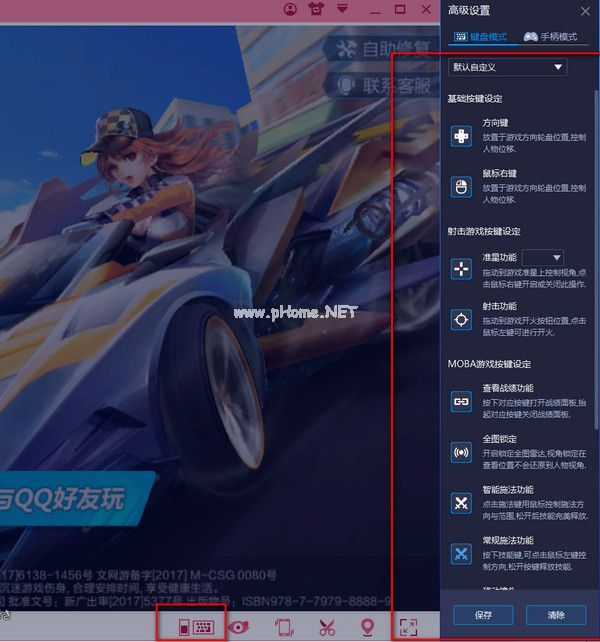 QQ飞车手游电脑版怎么操作 操作设置按键一览[多图]图片2