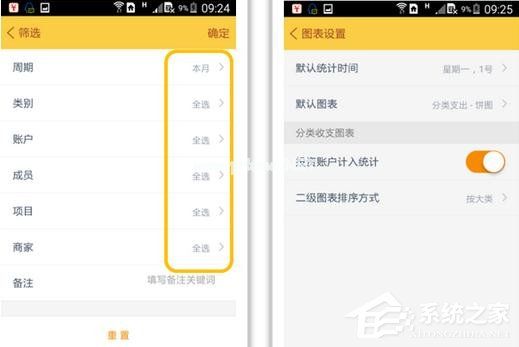 随手记如何筛设置图表 随手记筛选设置图表方法