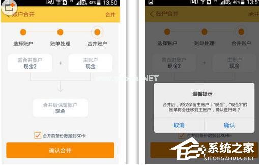 随手记APP如何合并账户 随手记APP账户合并方法