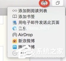 safari浏览器恢复关闭的网页的具体操作步骤