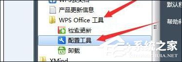 WPS怎么提高启动速度 WPS提高启动速度教程